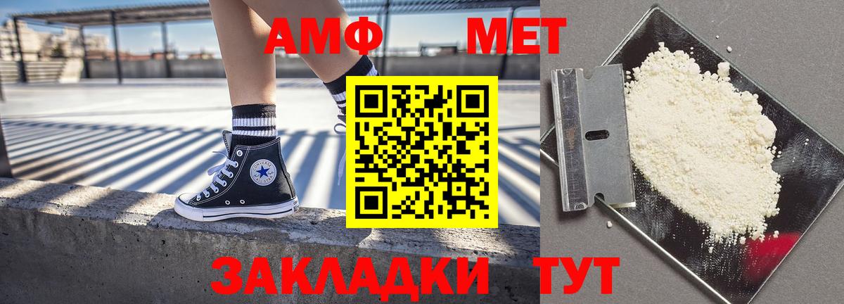 Амфетамин 97% Протвино