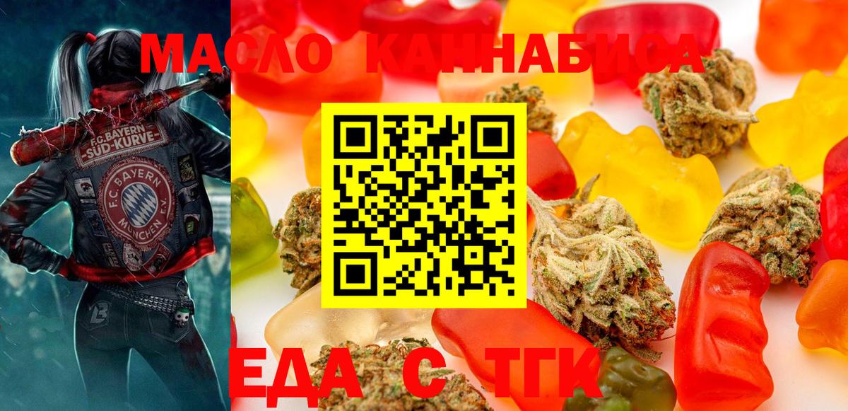 Cannafood конопля  Вход с VPN  Протвино 