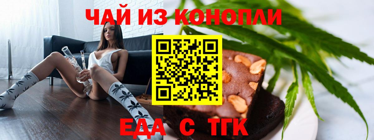Cannafood конопля Протвино