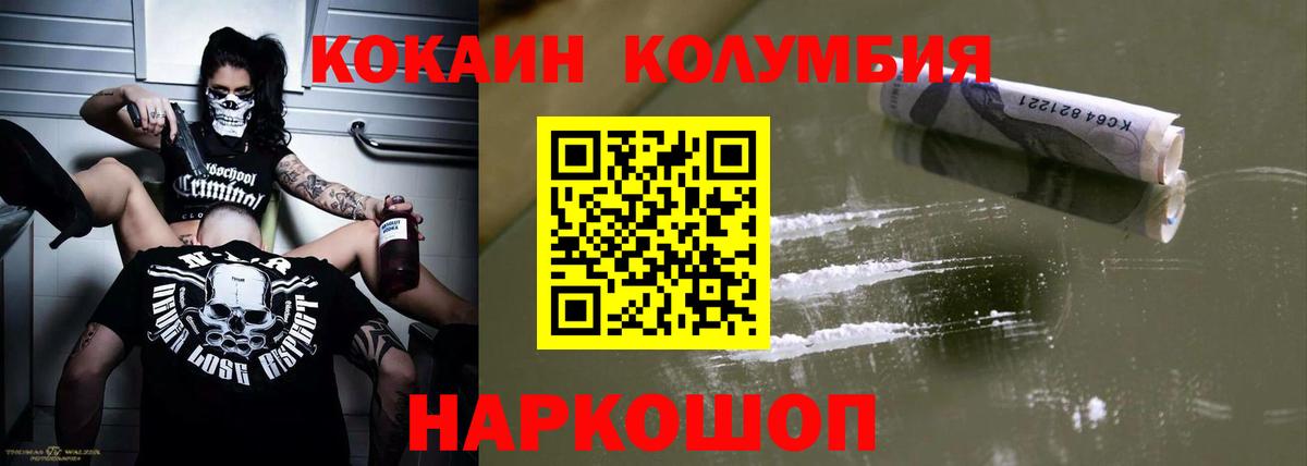 Cocaine Боливия  Вход с VPN  Кокаин  Cocaine 97%  Протвино 