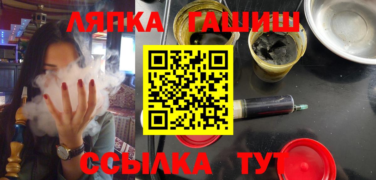 Гашиш гарик  Вход с VPN  ГАШ hashish  Протвино 