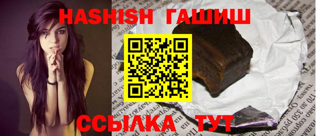 Гашиш 40% ТГК Протвино