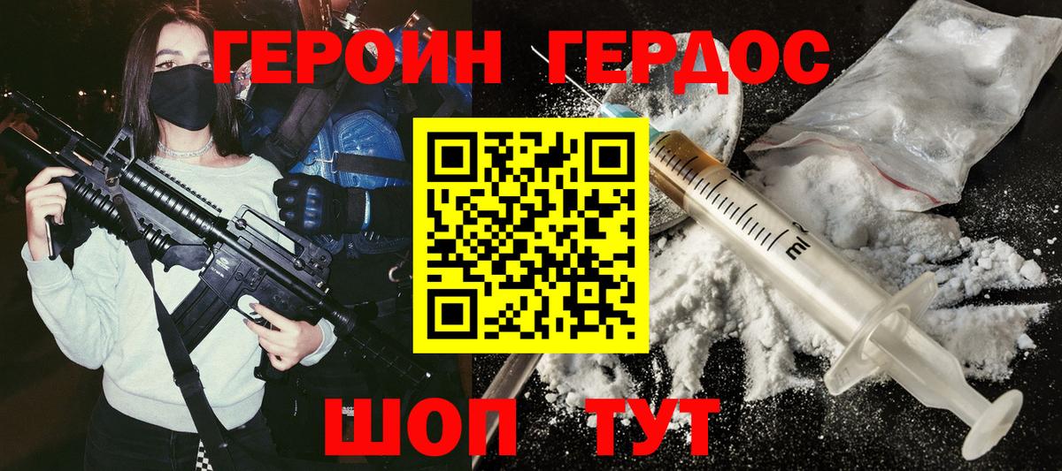 Протвино  ГЕРОИН  Вход с VPN  Героин Афган 