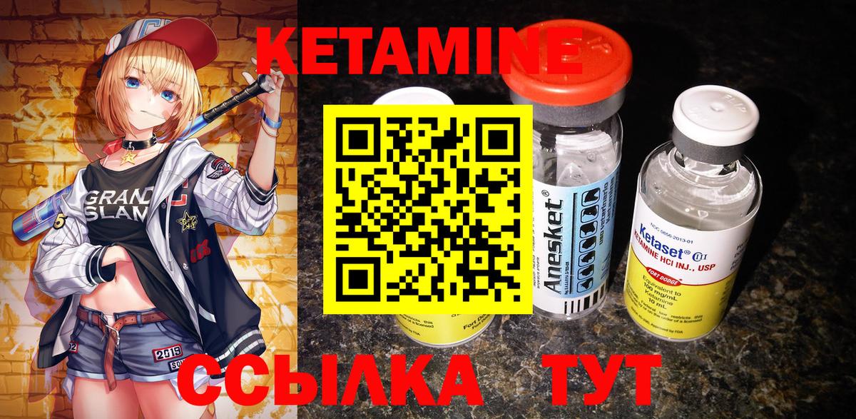 Кетамин ketamine Протвино
