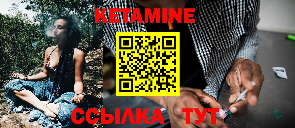 Протвино  Кетамин VHQ  Вход с VPN  Кетамин VHQ 