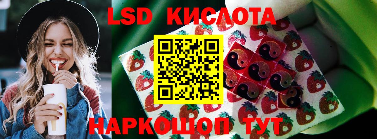 Лсд 25 экстази кислота Протвино