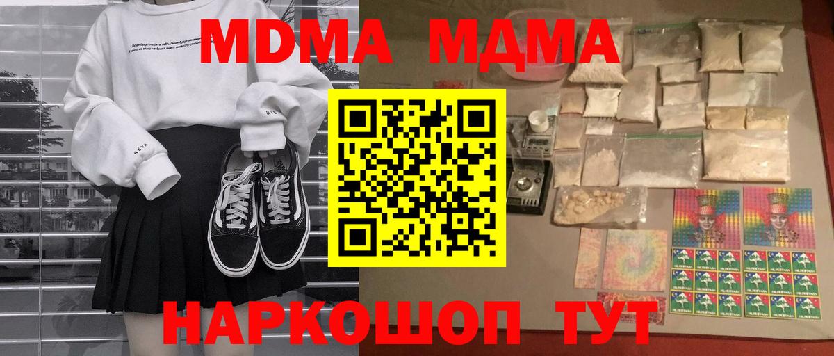 MDMA Molly Протвино