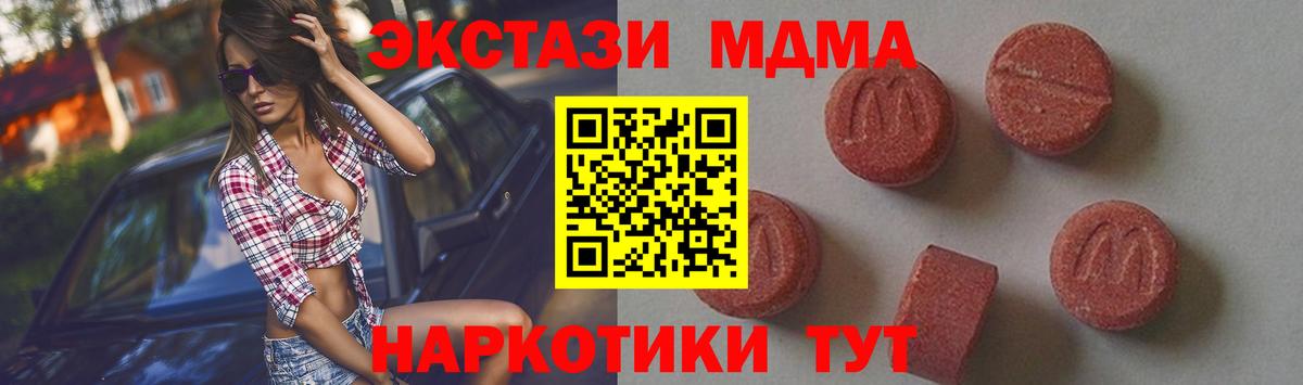 Протвино  МДМА VHQ  Вход с VPN  МДМА  MDMA Molly 