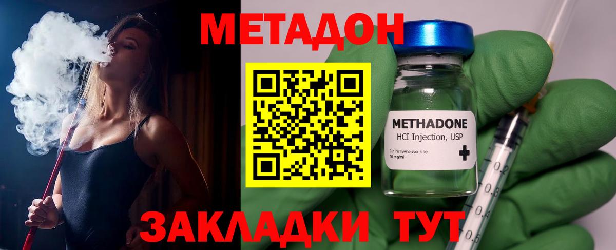 Метадон белоснежный  Метадон мёд  Вход с VPN  Протвино 
