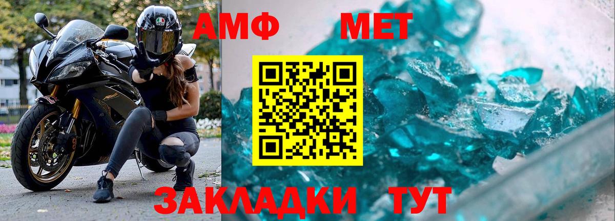 Протвино  МЕТАМФЕТАМИН Methamphetamine  МЕТАМФЕТАМИН Methamphetamine  МЕТАМФЕТАМИН  Вход с VPN 