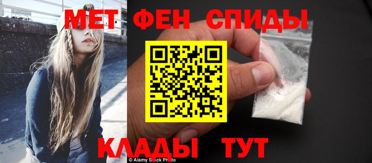 МЕТАМФЕТАМИН кристалл Протвино