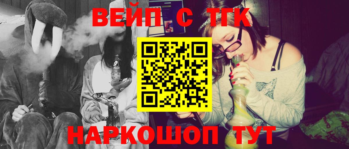 ТГК Wax  ТГК Wax  Вход с VPN  Протвино 