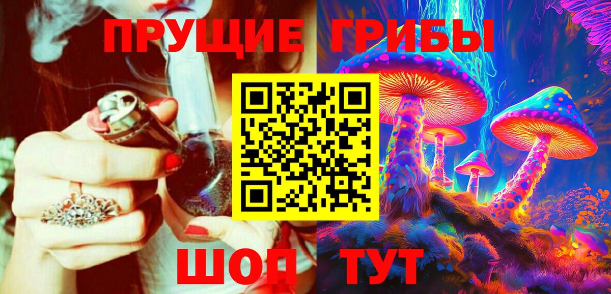 Галлюциногенные грибы MAGIC MUSHROOMS  Псилоцибиновые грибы MAGIC MUSHROOMS  Вход с VPN  что такое наркотик  Протвино 