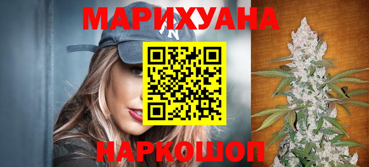 Конопля LSD WEED  Шишки марихуана THC 21%  Протвино  Вход с VPN 